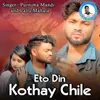 Eto Din Kothay Chile